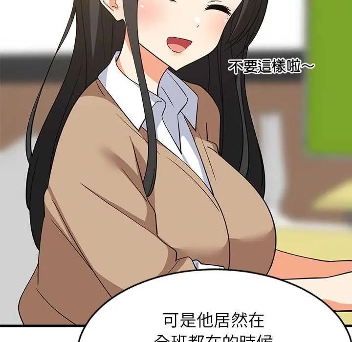 难缠姐妹偏要和我同居第97話