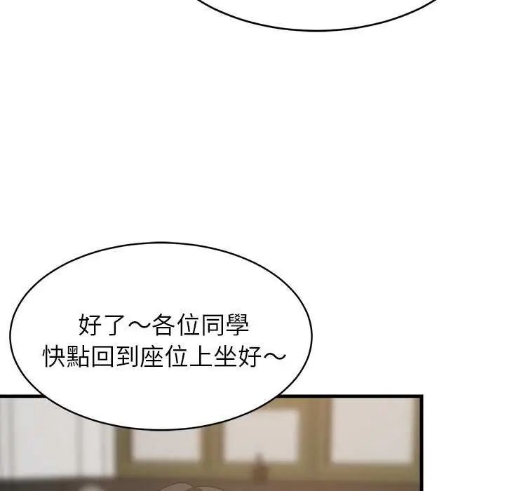 难缠姐妹偏要和我同居第97話