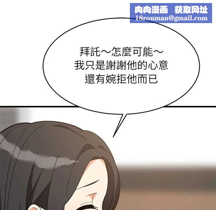 难缠姐妹偏要和我同居第97話