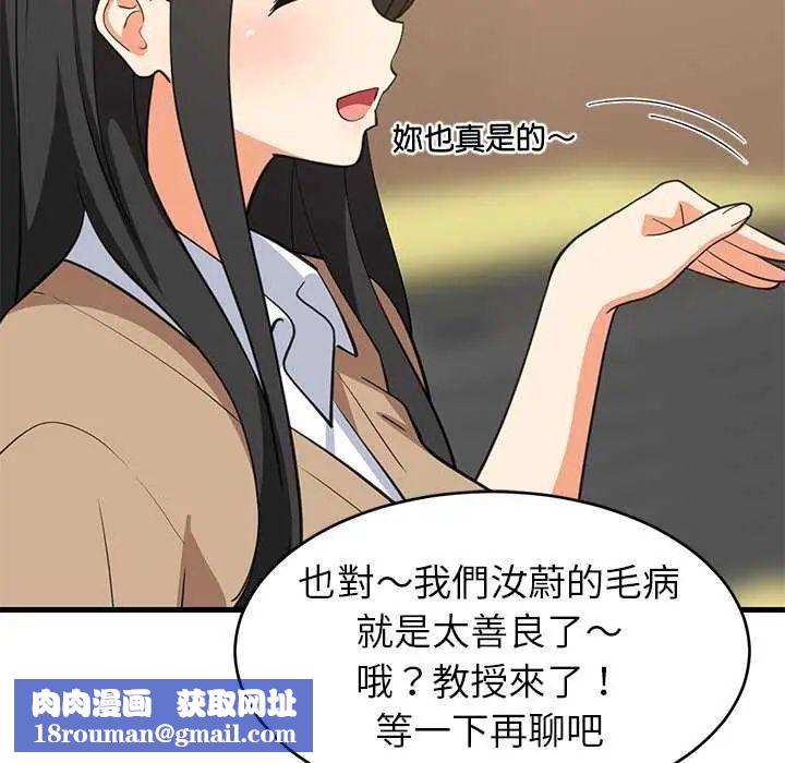 难缠姐妹偏要和我同居第97話