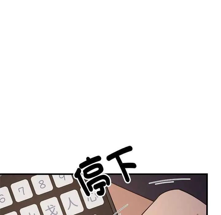 难缠姐妹偏要和我同居第97話