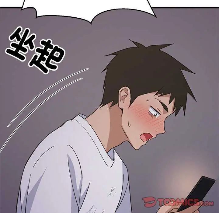 难缠姐妹偏要和我同居第97話