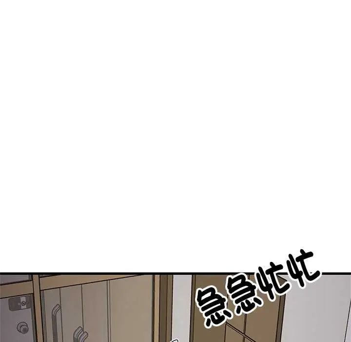 难缠姐妹偏要和我同居第97話