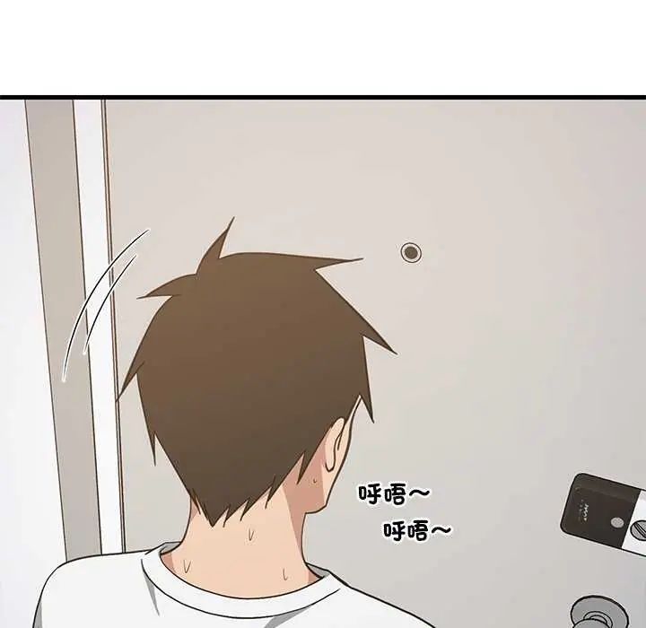 难缠姐妹偏要和我同居第97話