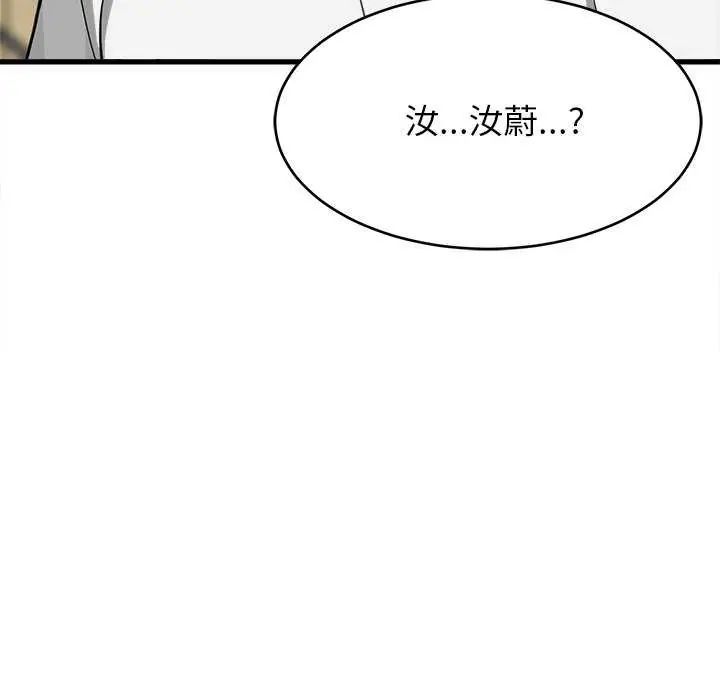 难缠姐妹偏要和我同居第97話