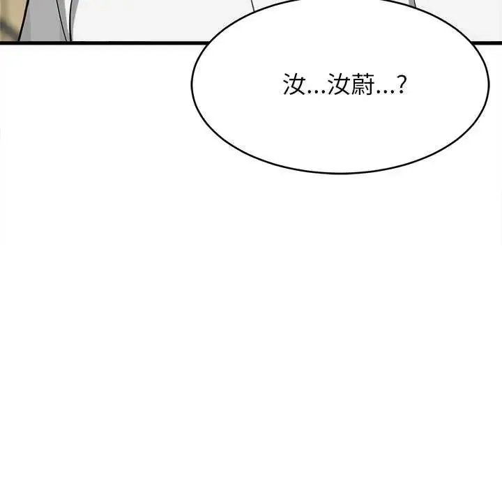 难缠姐妹偏要和我同居第97話