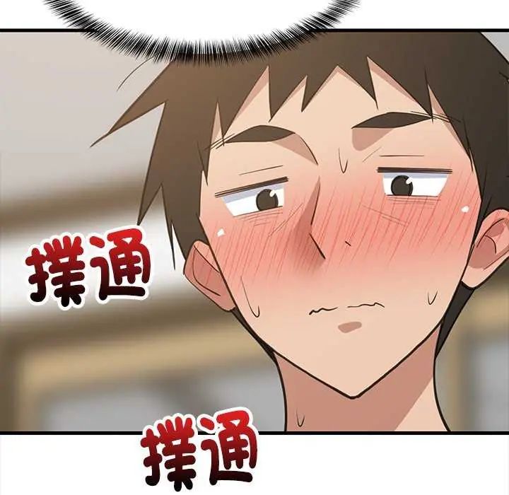 难缠姐妹偏要和我同居第97話