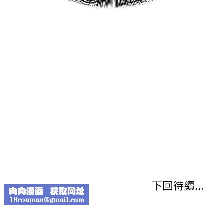 难缠姐妹偏要和我同居第97話