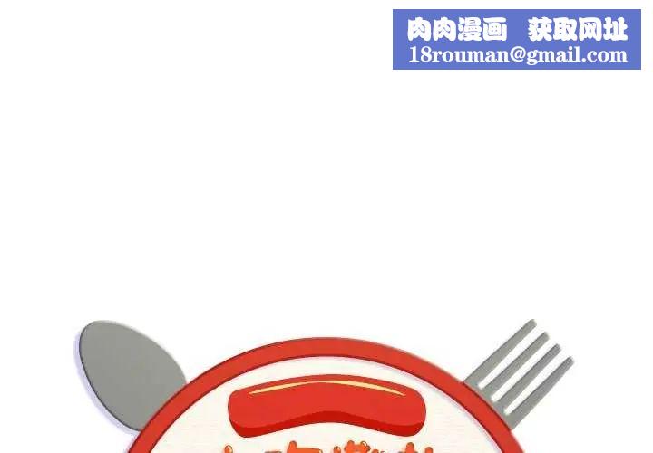 小吃摊的火辣老闆娘第6話