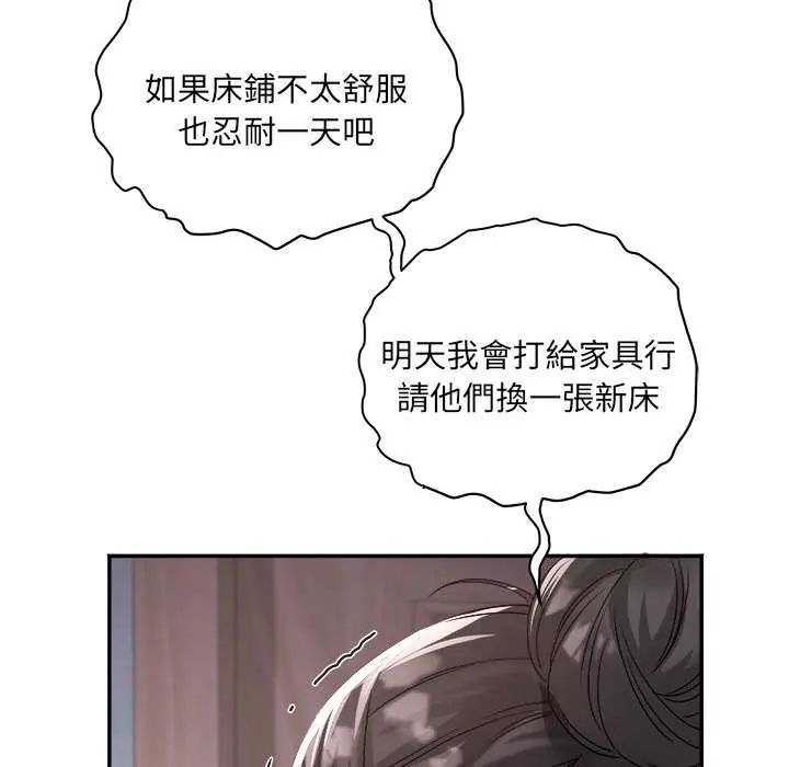 小吃摊的火辣老闆娘第6話