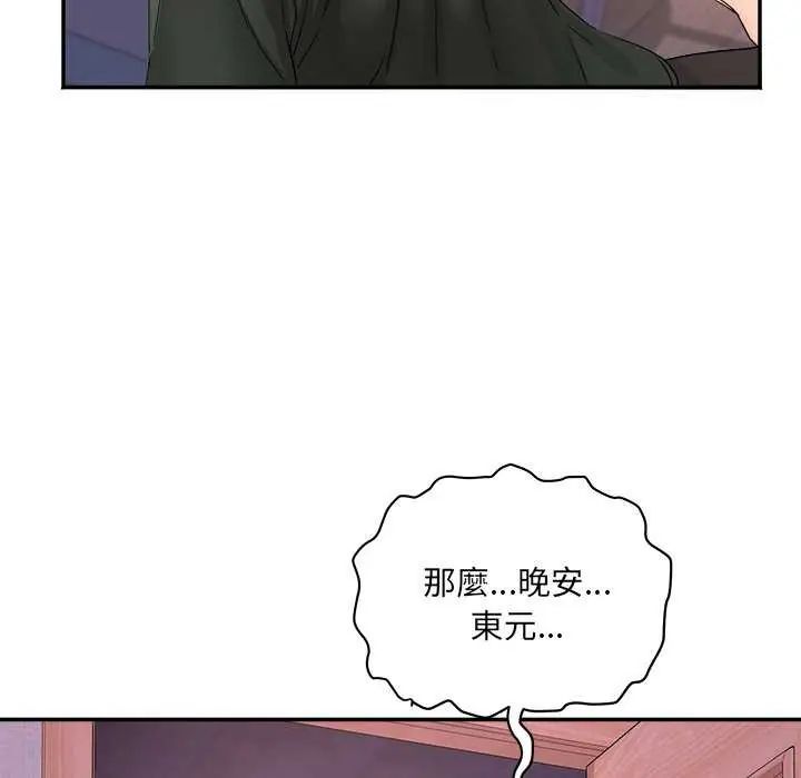 小吃摊的火辣老闆娘第6話