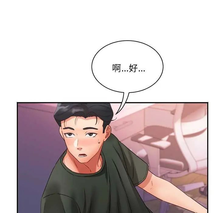 小吃摊的火辣老闆娘第6話