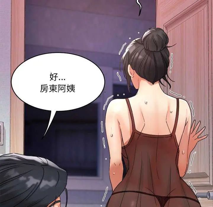 小吃摊的火辣老闆娘第6話