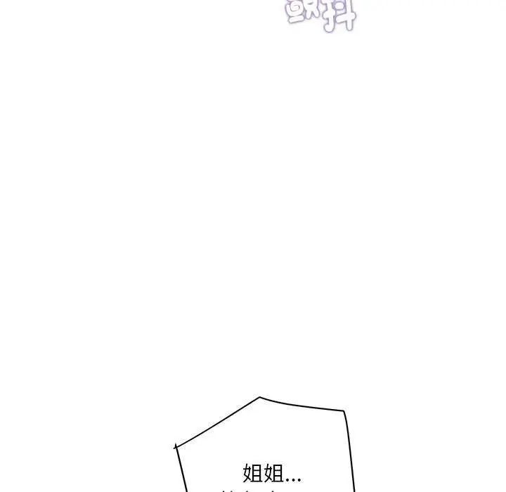 小吃摊的火辣老闆娘第6話