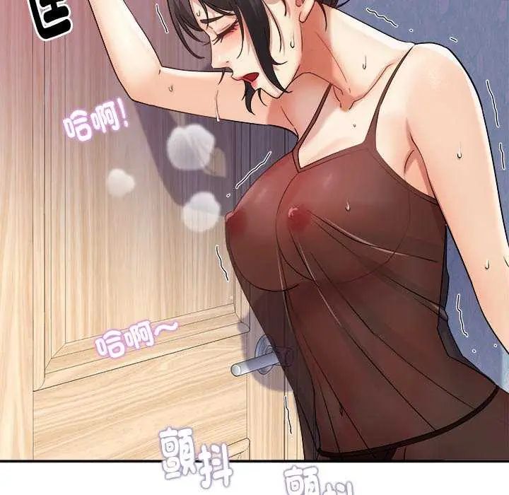 小吃摊的火辣老闆娘第6話
