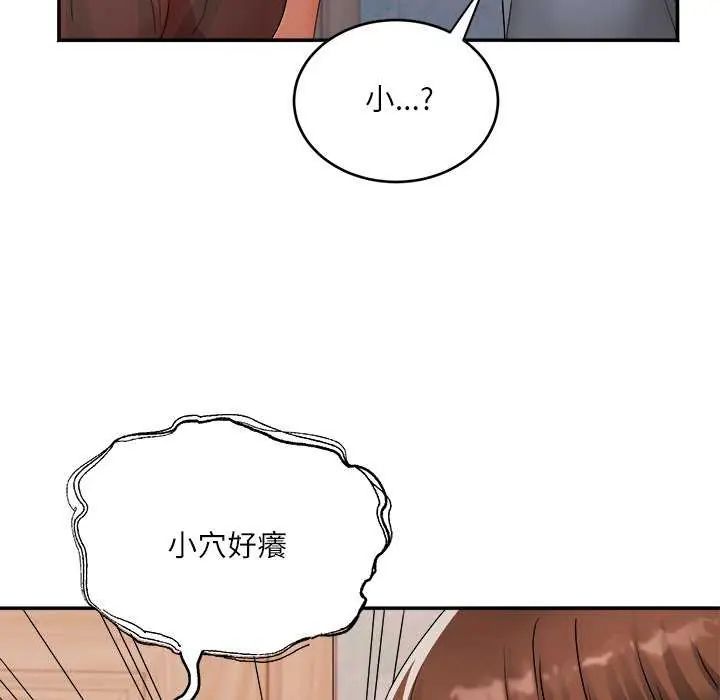 小吃摊的火辣老闆娘第6話