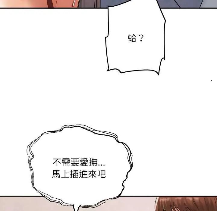 小吃摊的火辣老闆娘第6話