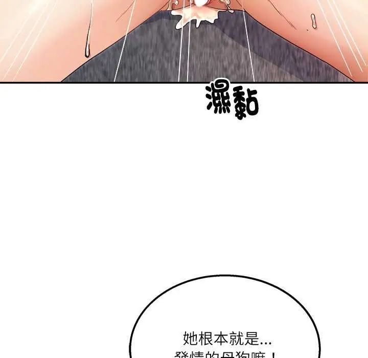 小吃摊的火辣老闆娘第6話