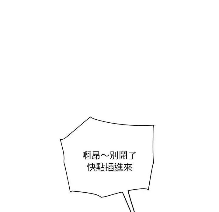 小吃摊的火辣老闆娘第6話