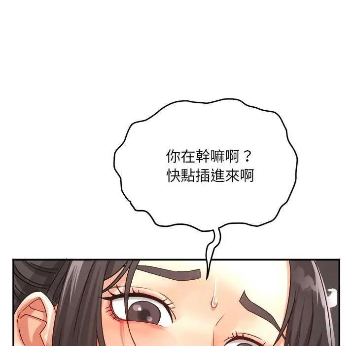 小吃摊的火辣老闆娘第6話