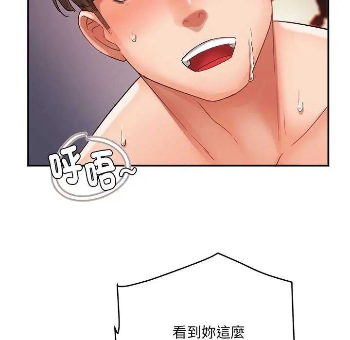 小吃摊的火辣老闆娘第6話