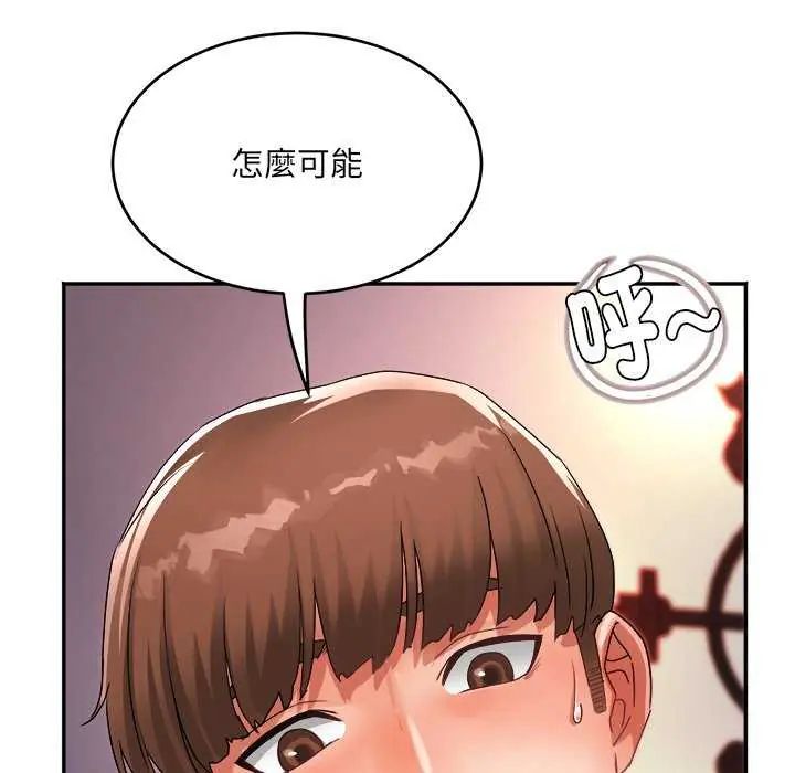 小吃摊的火辣老闆娘第6話