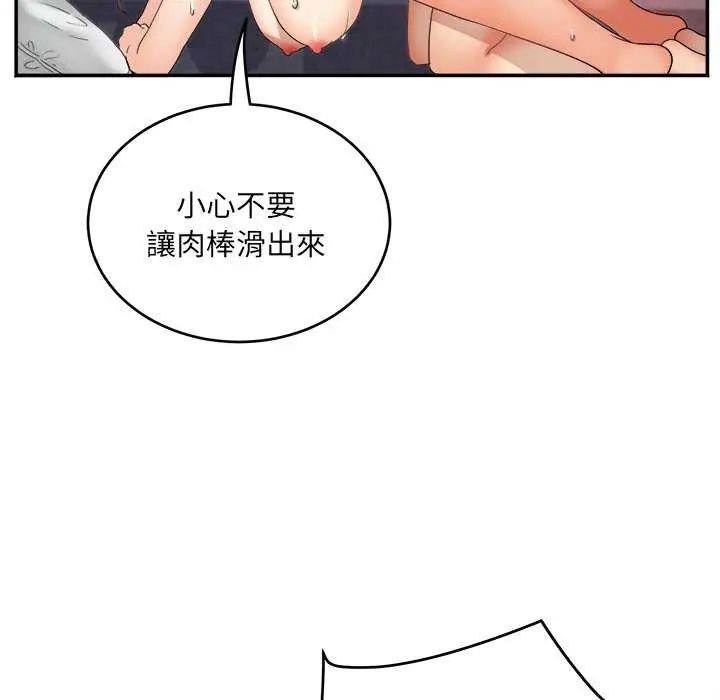 小吃摊的火辣老闆娘第6話
