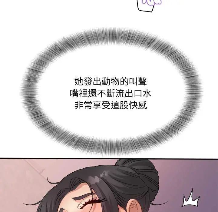 小吃摊的火辣老闆娘第6話