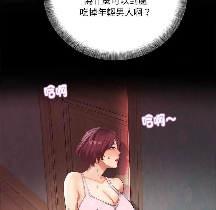 小吃摊的火辣老闆娘第6話