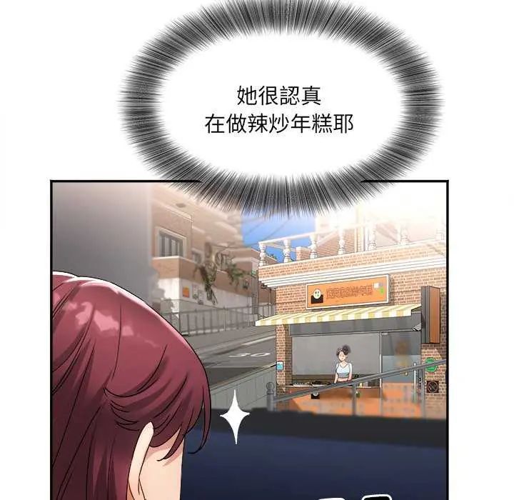 小吃摊的火辣老闆娘第6話