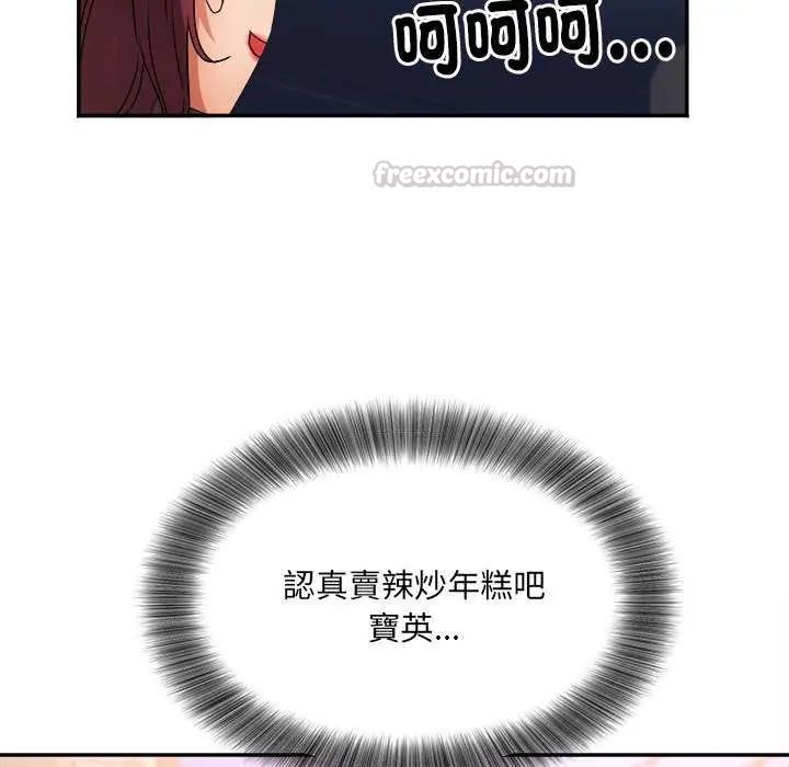 小吃摊的火辣老闆娘第6話