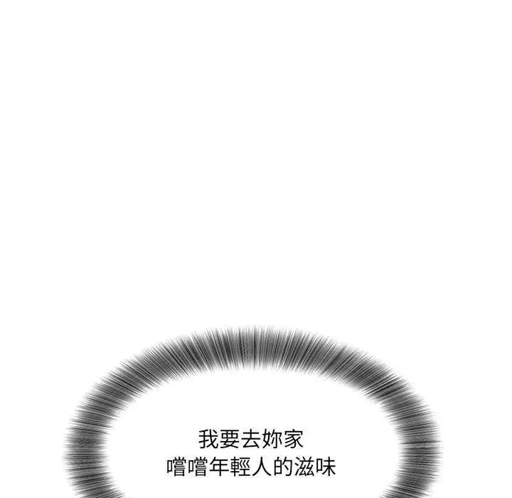 小吃摊的火辣老闆娘第6話