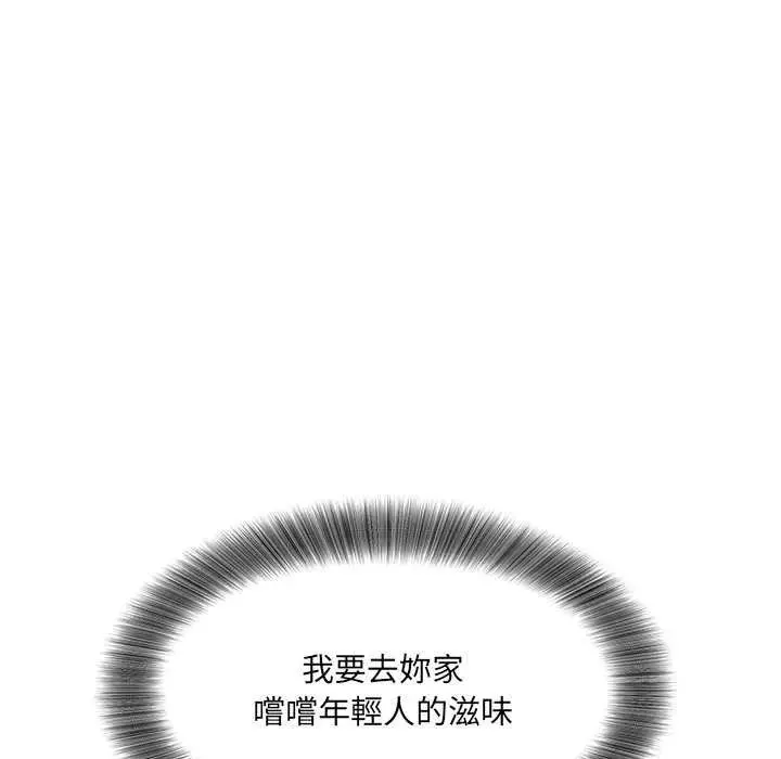 小喫攤的火辣老闆娘第6話