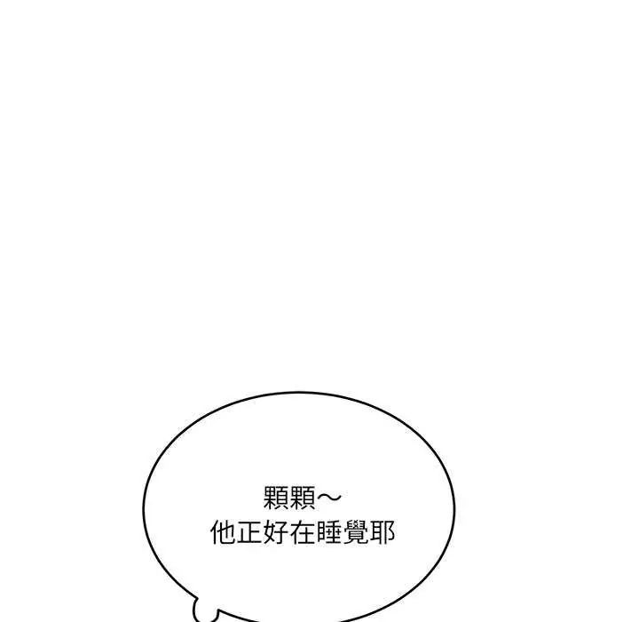 小吃摊的火辣老闆娘第6話
