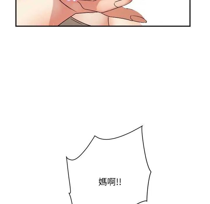 小吃摊的火辣老闆娘第6話