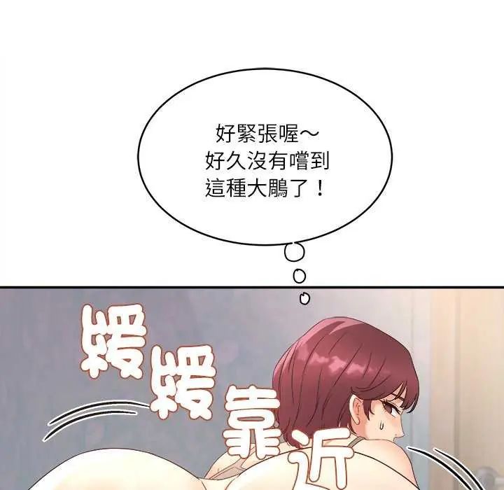 小吃摊的火辣老闆娘第6話