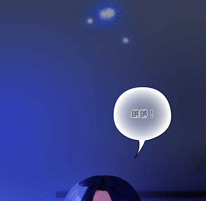 与众不同的兄妹第49話