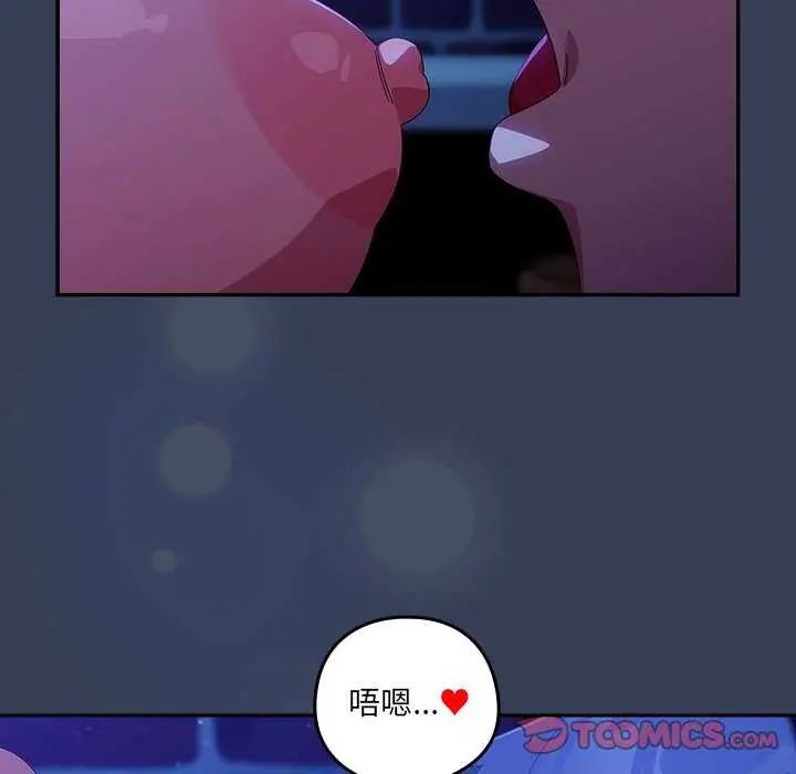 与众不同的兄妹第49話