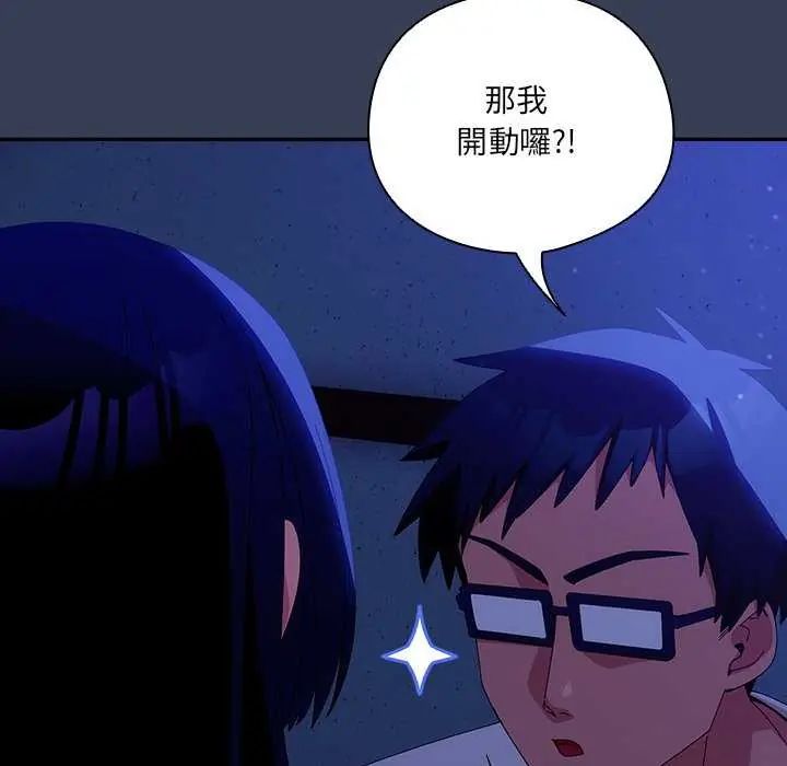 与众不同的兄妹第49話
