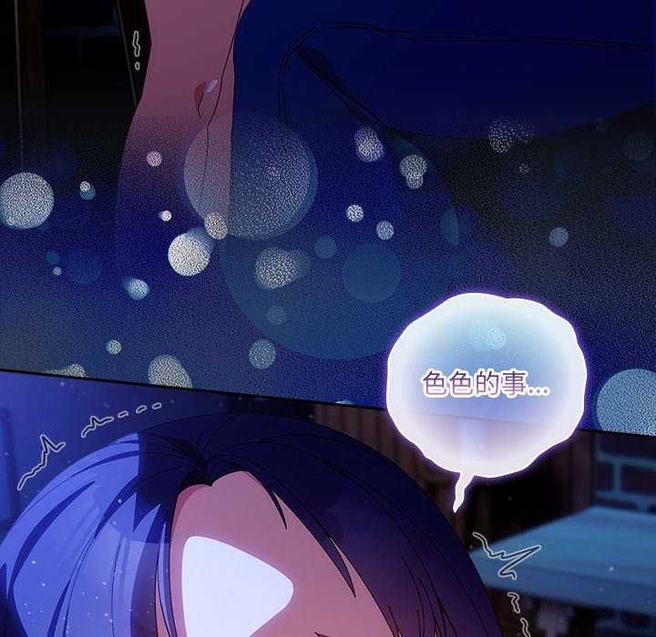 与众不同的兄妹第49話