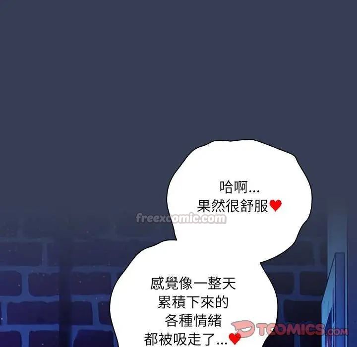 与众不同的兄妹第49話