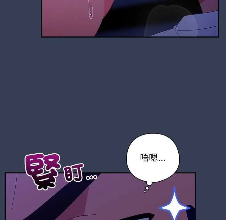 与众不同的兄妹第49話