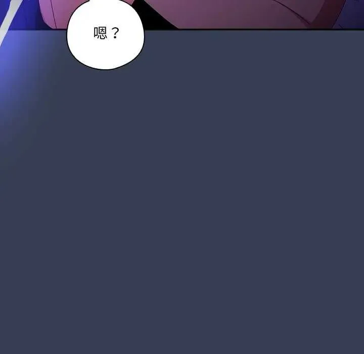 與眾不同的兄妹第49話