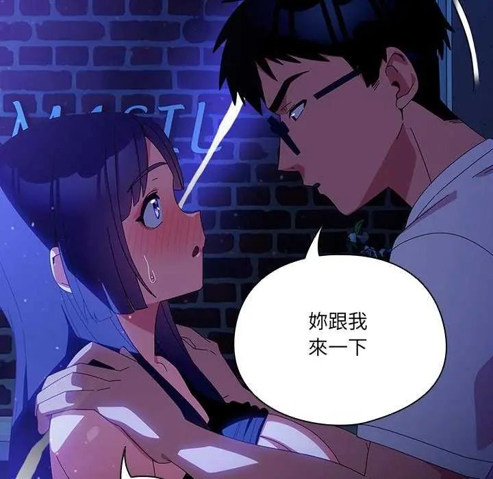 与众不同的兄妹第49話