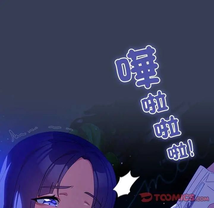 与众不同的兄妹第49話
