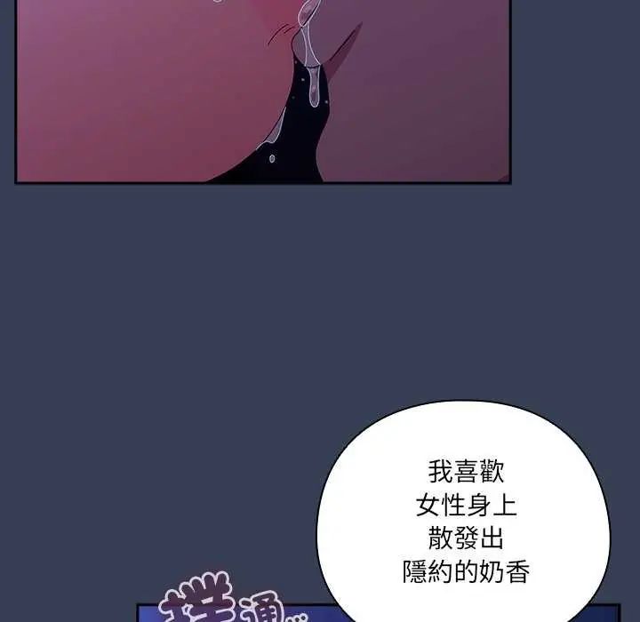 与众不同的兄妹第49話