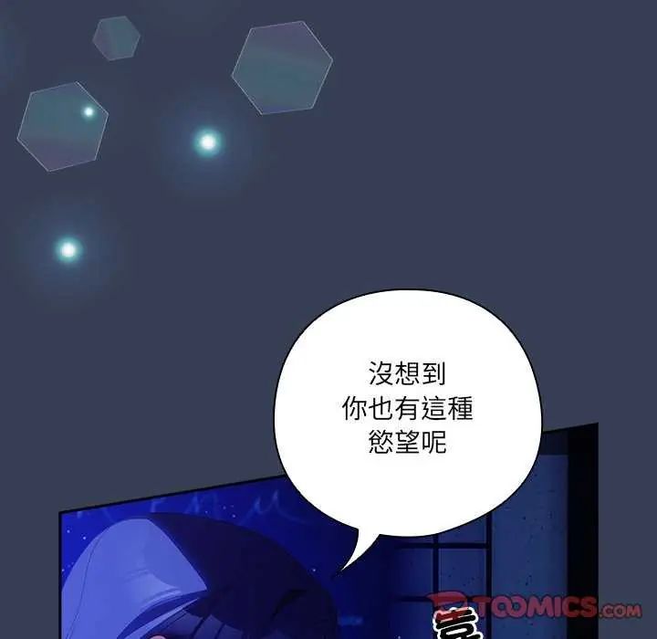 与众不同的兄妹第49話