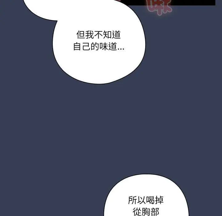 与众不同的兄妹第49話