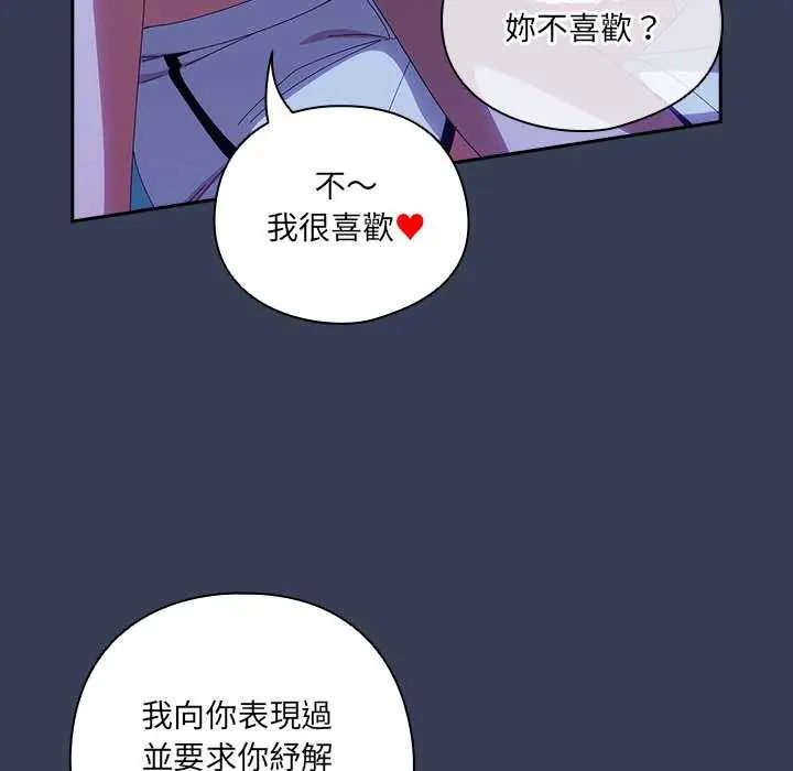 与众不同的兄妹第49話