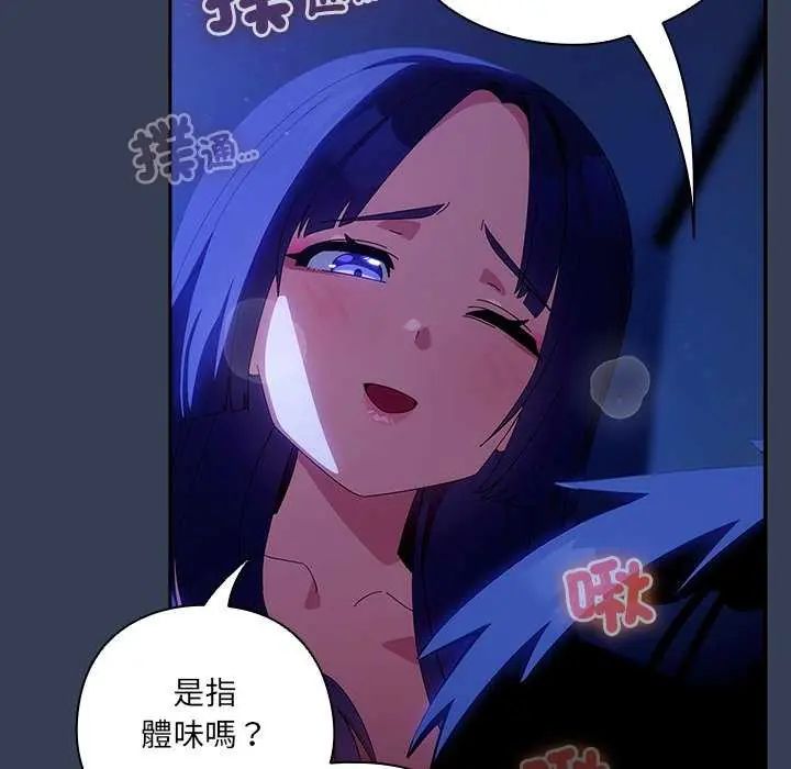 与众不同的兄妹第49話